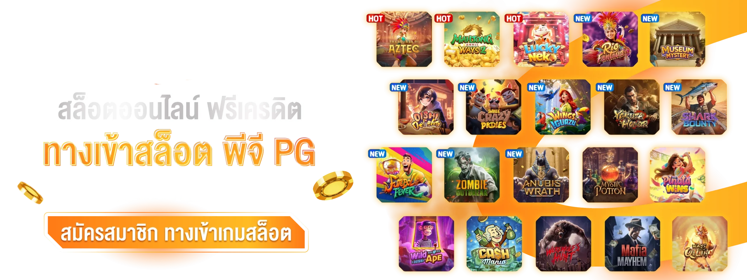 CAVIA168 สล็อตเว็บตรง เปรียบเทียบค่ายและเลือกเกมตามสไตล์ ภาพประกอบโทนส้มทอง